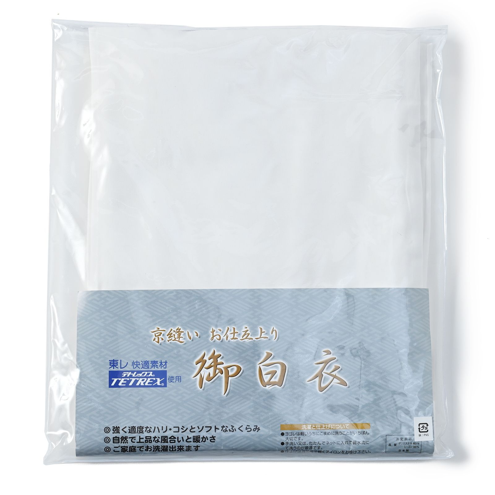 法衣