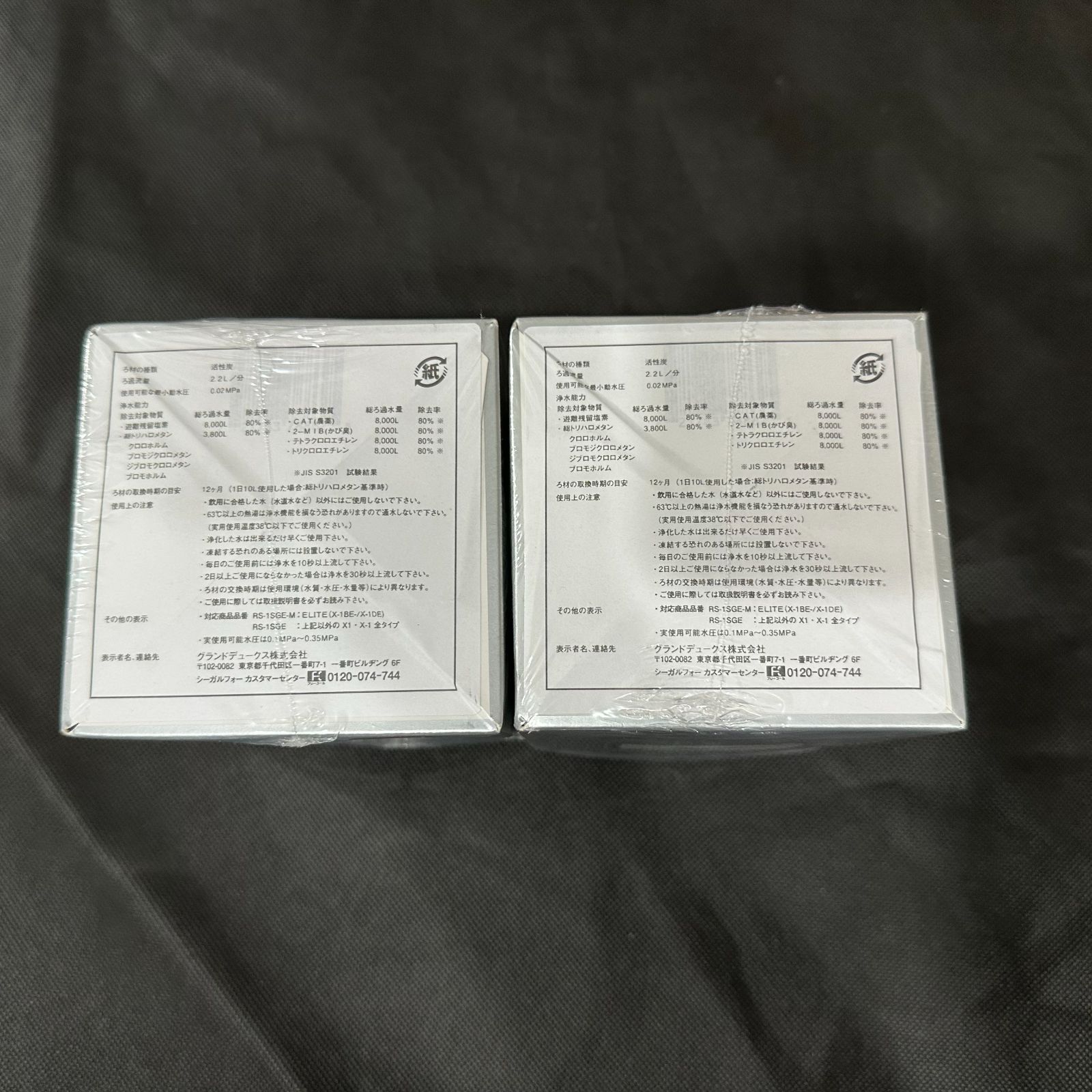 RS-1SGH