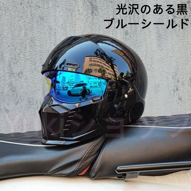 フルフェイスヘルメット