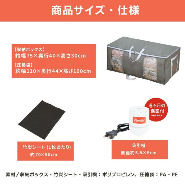掃除機のいらない圧縮収納ボックス 吸引機付き
