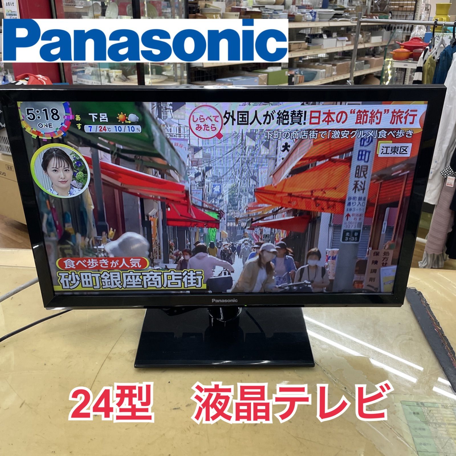 R338☀️ Panasonic 24型 地デジTV 17年製 TH-24E300 液晶テレビ 動作 済 クリーニング済