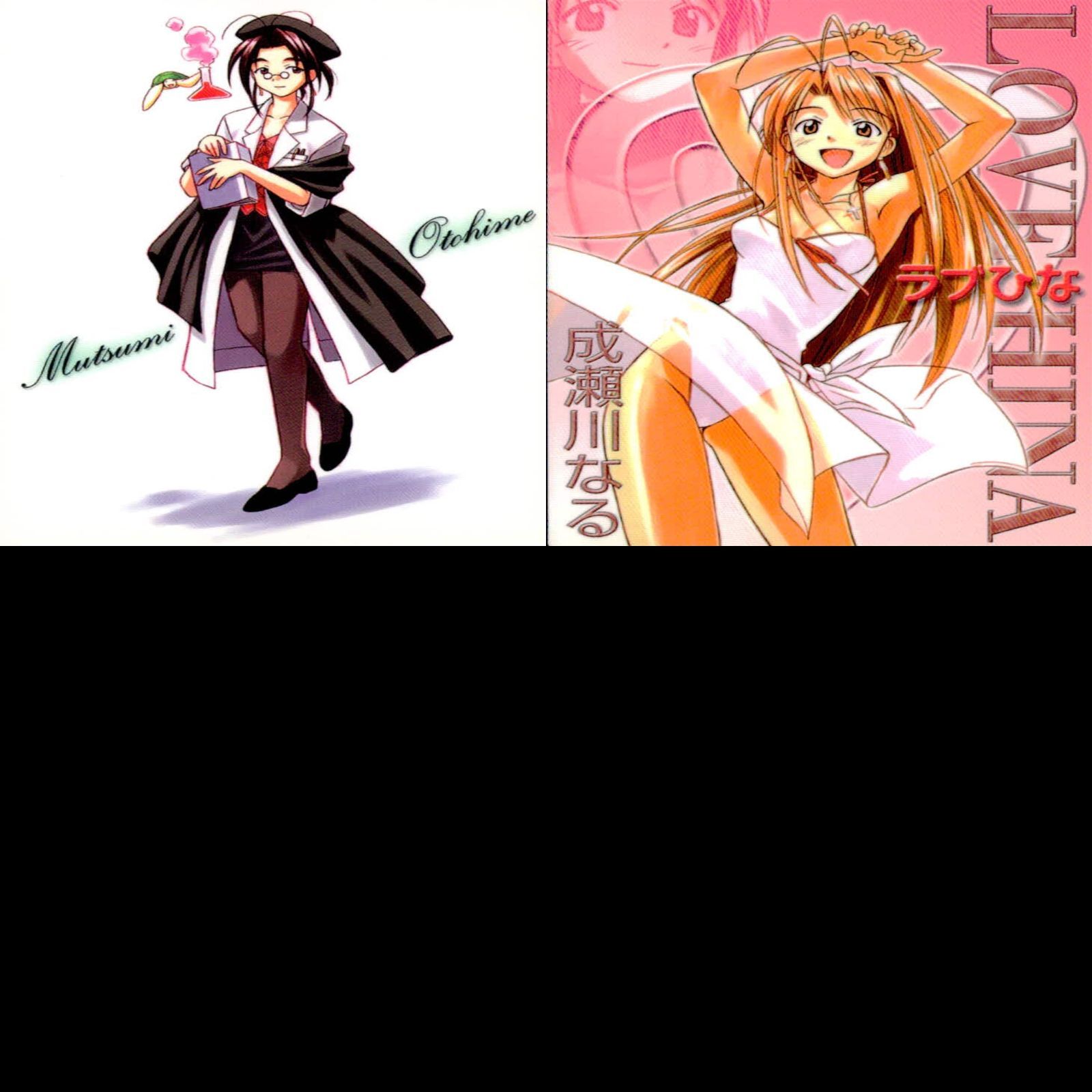 ラブひな カード まとめ トレひな 講談社 アニメ 美少女 ap159 - メルカリ