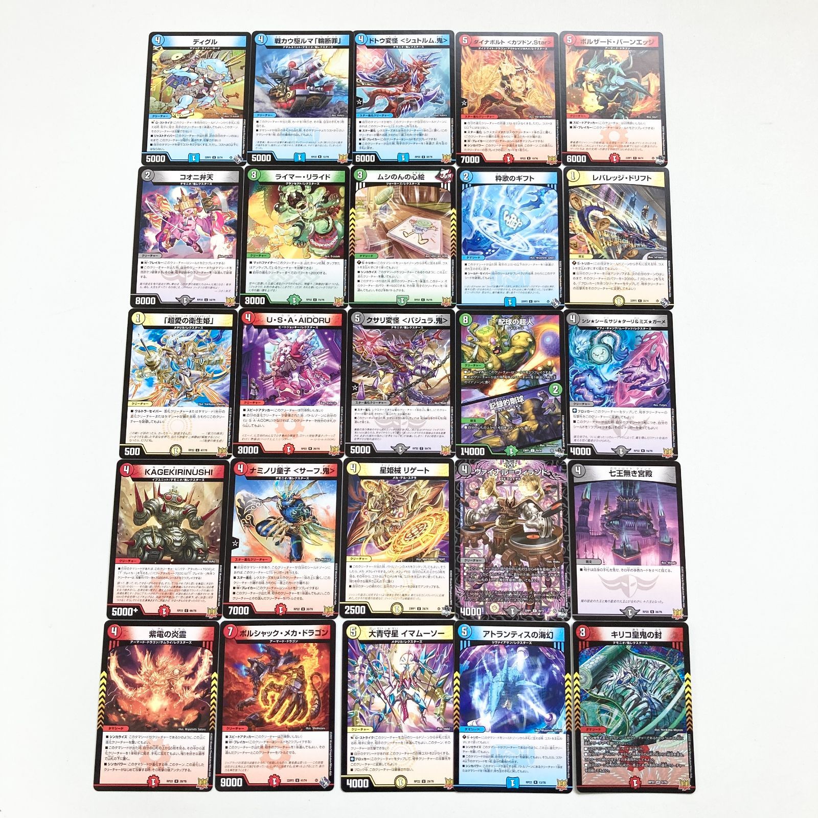 デュエルマスターズ　初期　まとめ売り 25枚 6830 ☆【まとめ売り】デュエル・マスターズ・カード デュエマ
