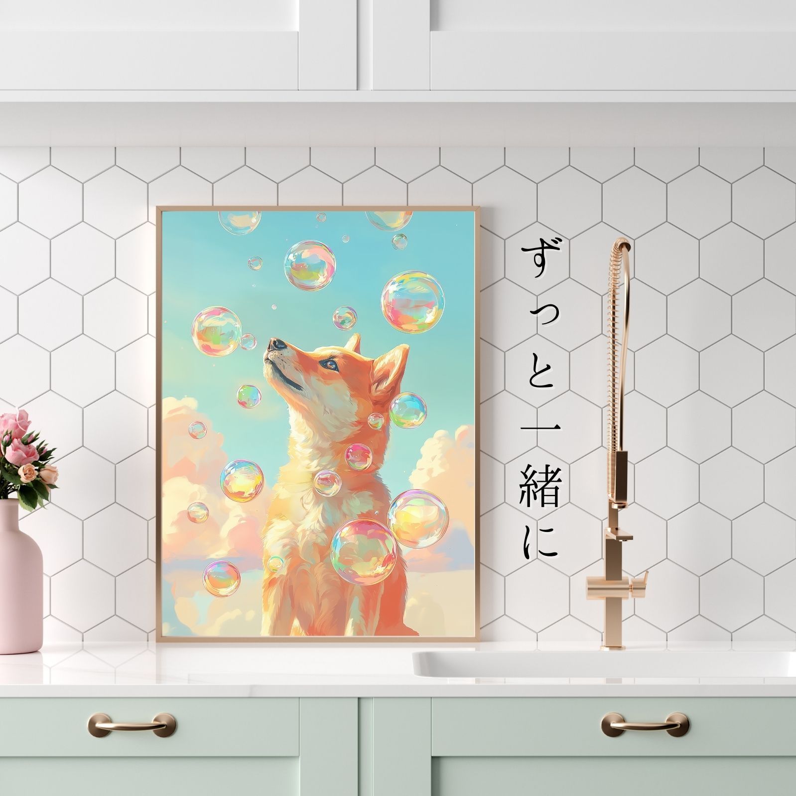 アートポスター うちの子記念日