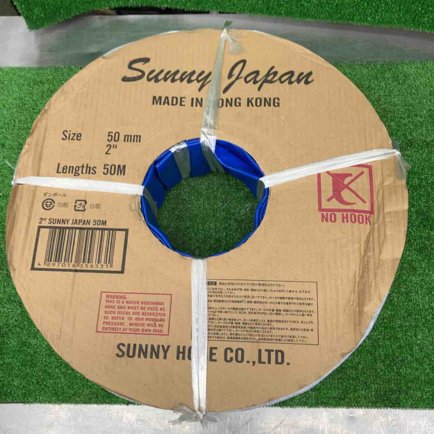♥品 サニージャパン サニーホース 2インチ 50mm 100m巻き 送水ホース 桶川店