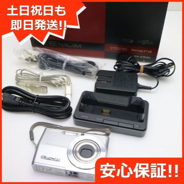 専用値下げ　CASIO EXILIM EX-Z500 デジカメ　美品 動作確認済 超美品 EX-Z500 シルバー 即日発送 CASIO EXILIM デジカメ 本体