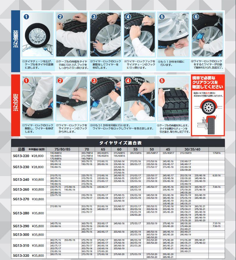 金属タイヤチェーン 品番 SG13-280 ベリーガ ストップ＆ゴー FFCRYSTALESIA_COM