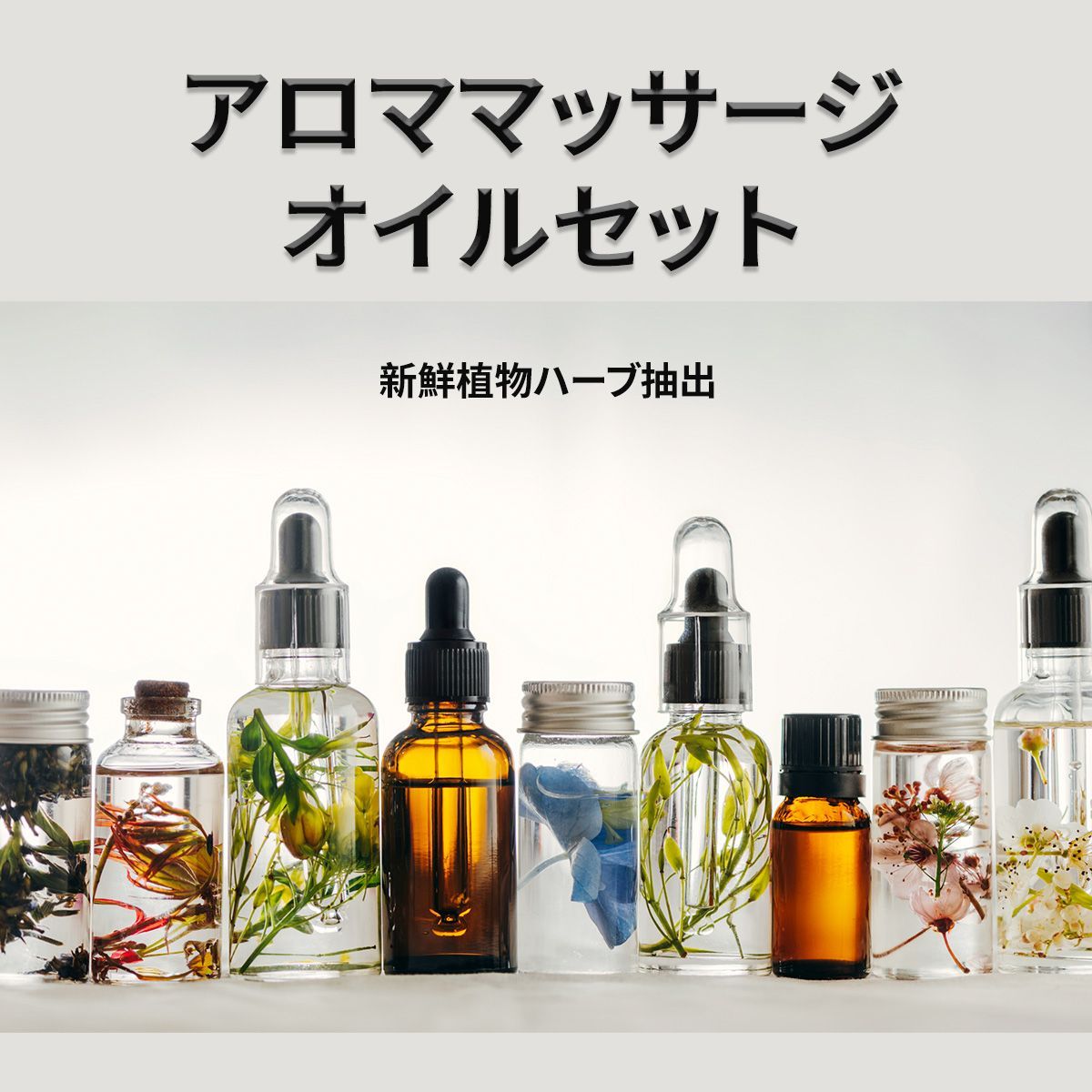 シートマスク 2枚プレゼント】アロマ マッサージ オイルセット人気