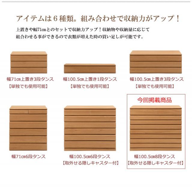 天然木 チェスト