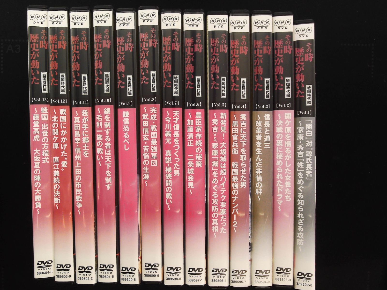 その時 歴史が動いた DVD 全12巻セット その時 歴史が動いた DVD 全12巻セット Amazon.co.jp: その時歴史が