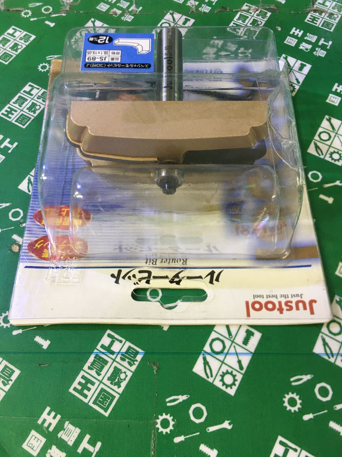 Justool モールビット