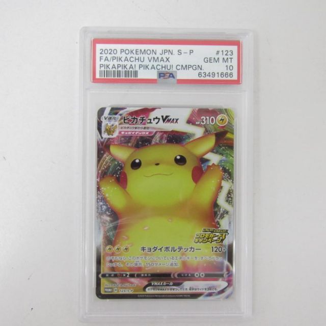 ピカチュウVMAX：「ピカピカ！ピカチュウ！プロモカードキャンペーン！」 PR… ポケモンカード PR ピカチュウVMAX PROMO ピカピカ！ピカチュウ