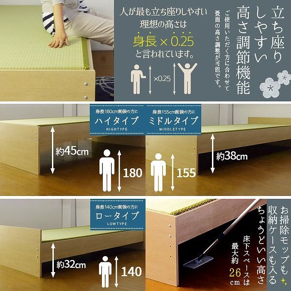 高さ調節 シングル