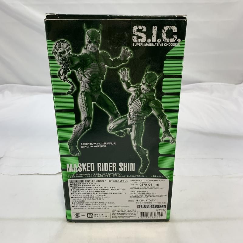 中古】開封)BANDAI S.I.C. 仮面ライダーシン フィギュア [19]