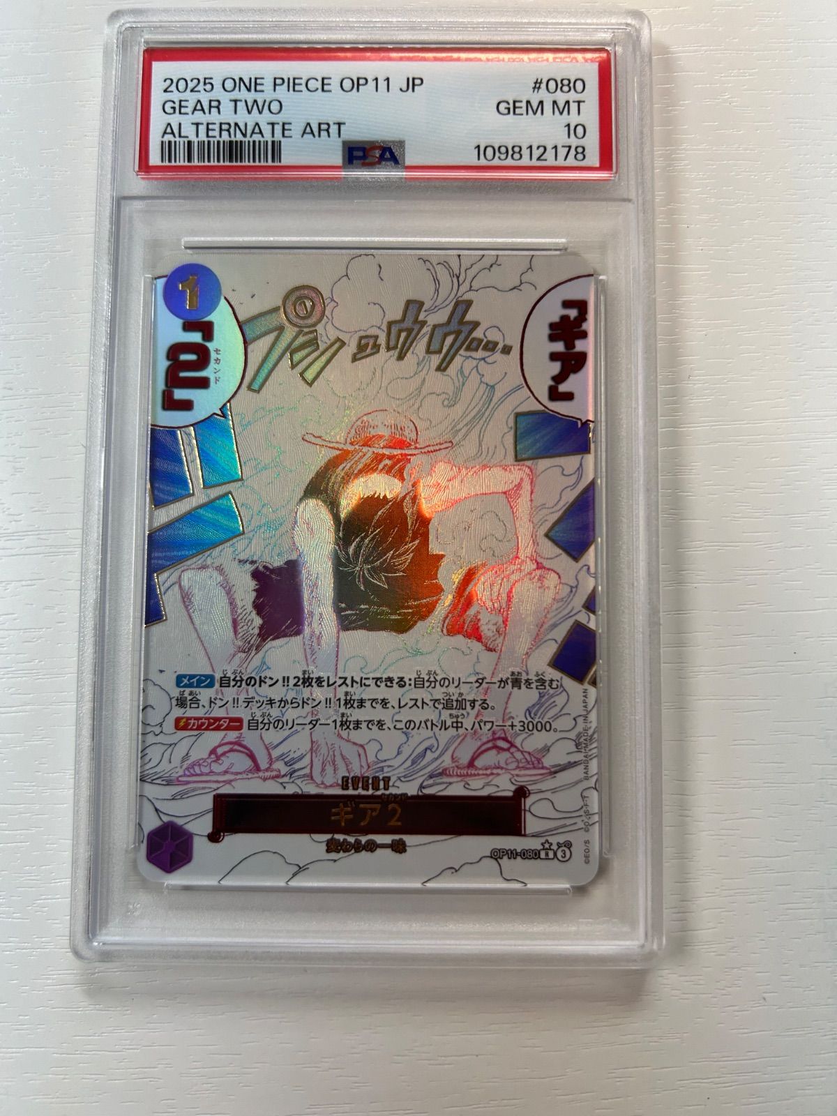 ワンピースカード　ギア2 パラレル　psa10 新入荷 psa10】ルフィ ギア2/コミックパラレル/コミパラ/Anime