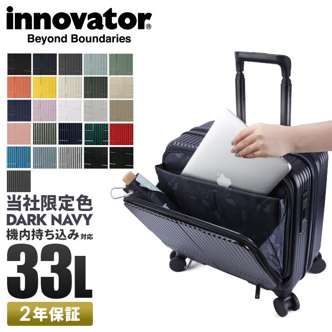 メーカー イノベーター スーツケース 機内持ち込み Sサイズ 33L フロントオープン ストッパー付き ビジネスキャリー INNOVATOR INV20 アイリスラベンダー