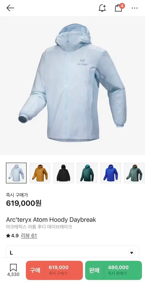 SS級 ARC TERYX アトム フーディ デイブレイク L