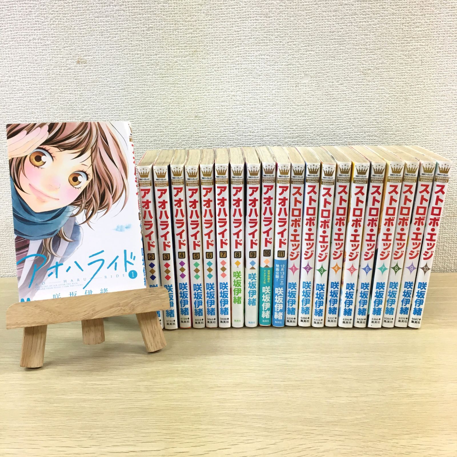 アオハライド11巻 ストロボ・エッジ 全巻セット - メルカリ