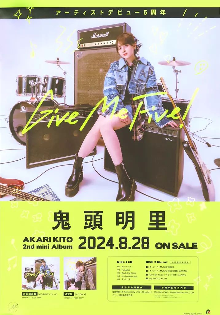 中古】ポスター B2販促ポスター 鬼頭明里 「CD Give Me Five