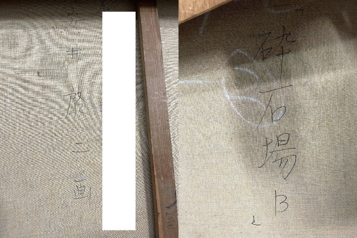 アート 額寸145×112cm