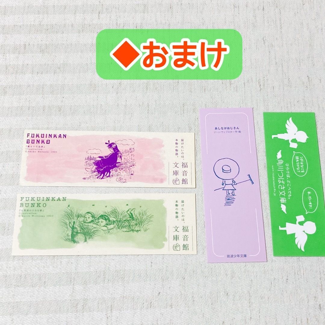 22冊】世界の名作児童書 偕成社・福音館 他 小説 学校指定図書