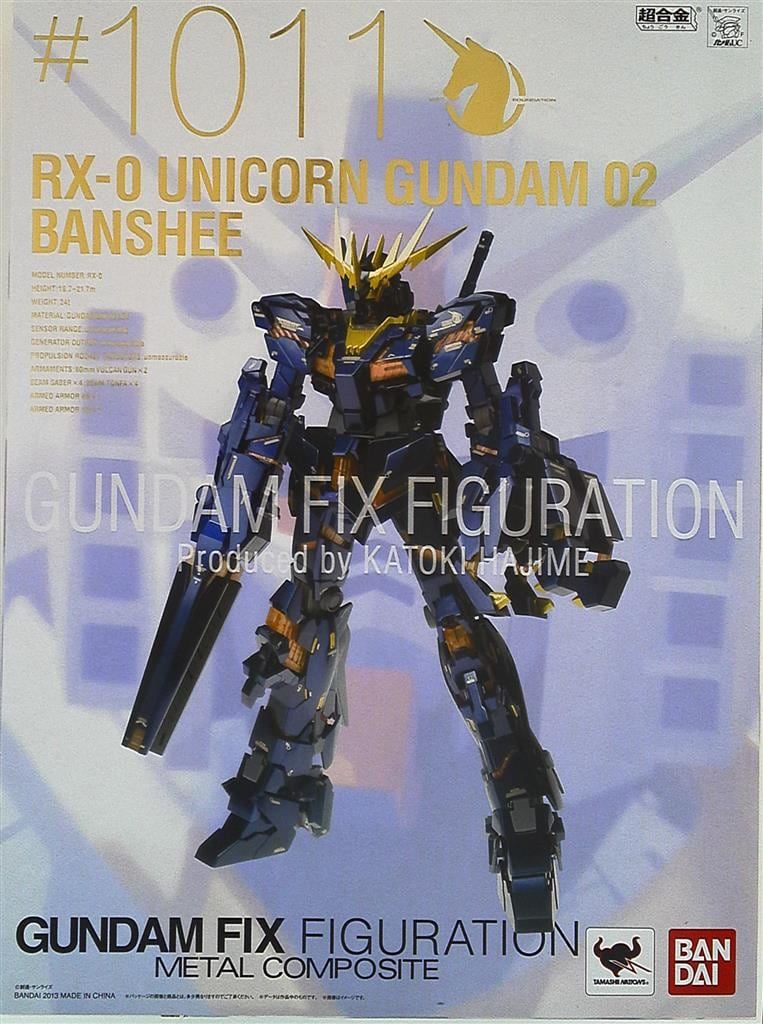 バンダイ METAL COMPOSITE RX-0ユニコーンガンダム2号機バンシィ #1011