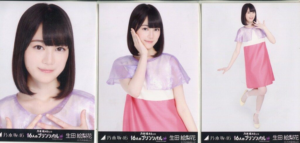 乃木坂46 会場限定 生田絵梨花 16人のプリンシパルtrois 生写真 コンプ
