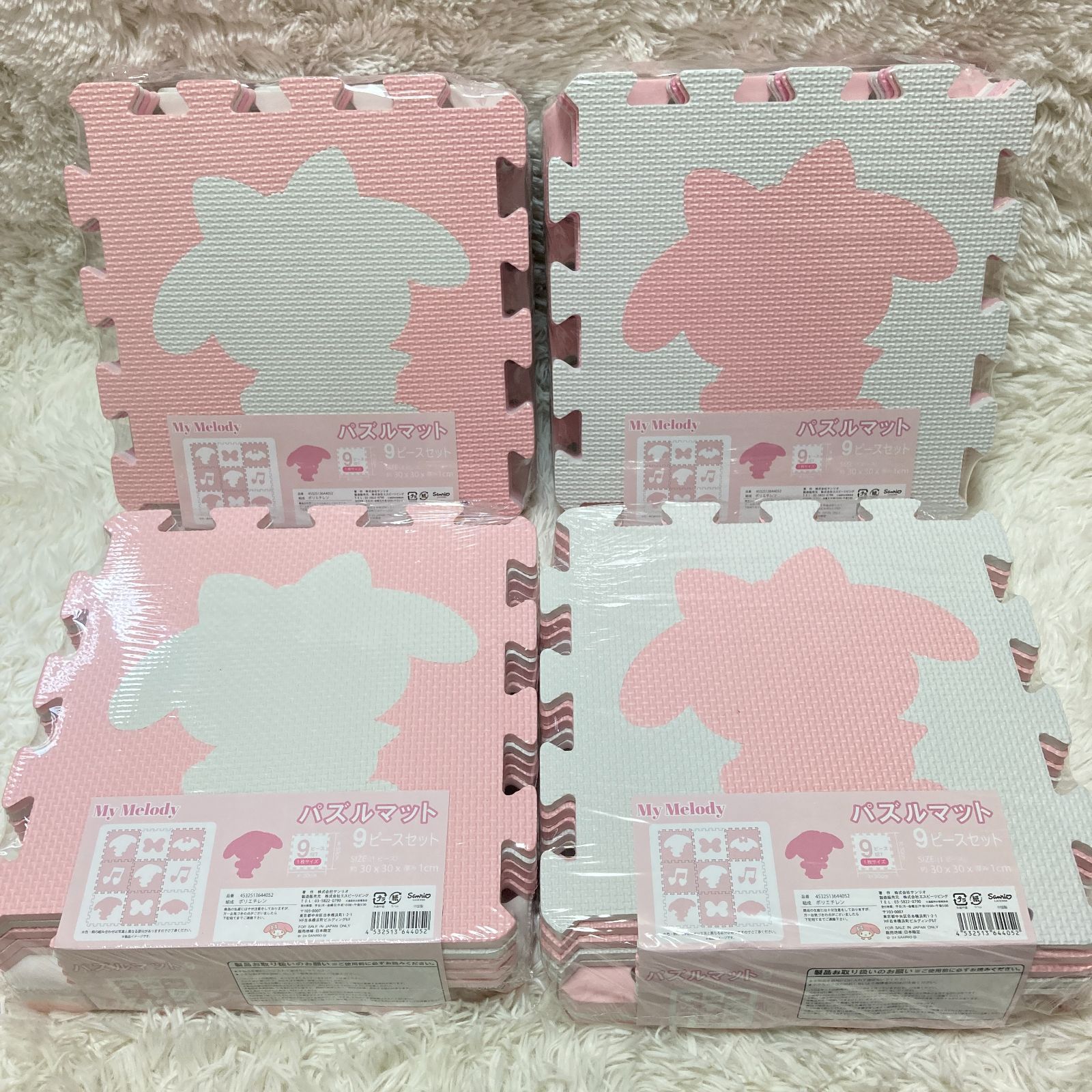 サンリオ マイメロ パズルマット 9ピースセット×4セット - メルカリ