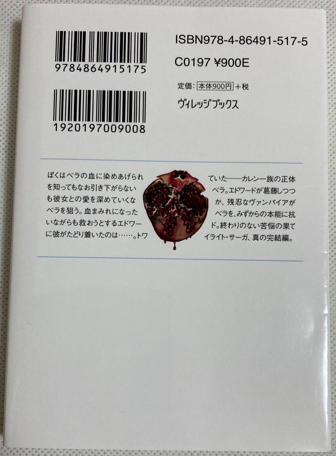 ミッドナイト・サン : トワイライト 上中下巻完結セット ミッドナイト·サン 上·中·下巻セット Amazon.co.jp