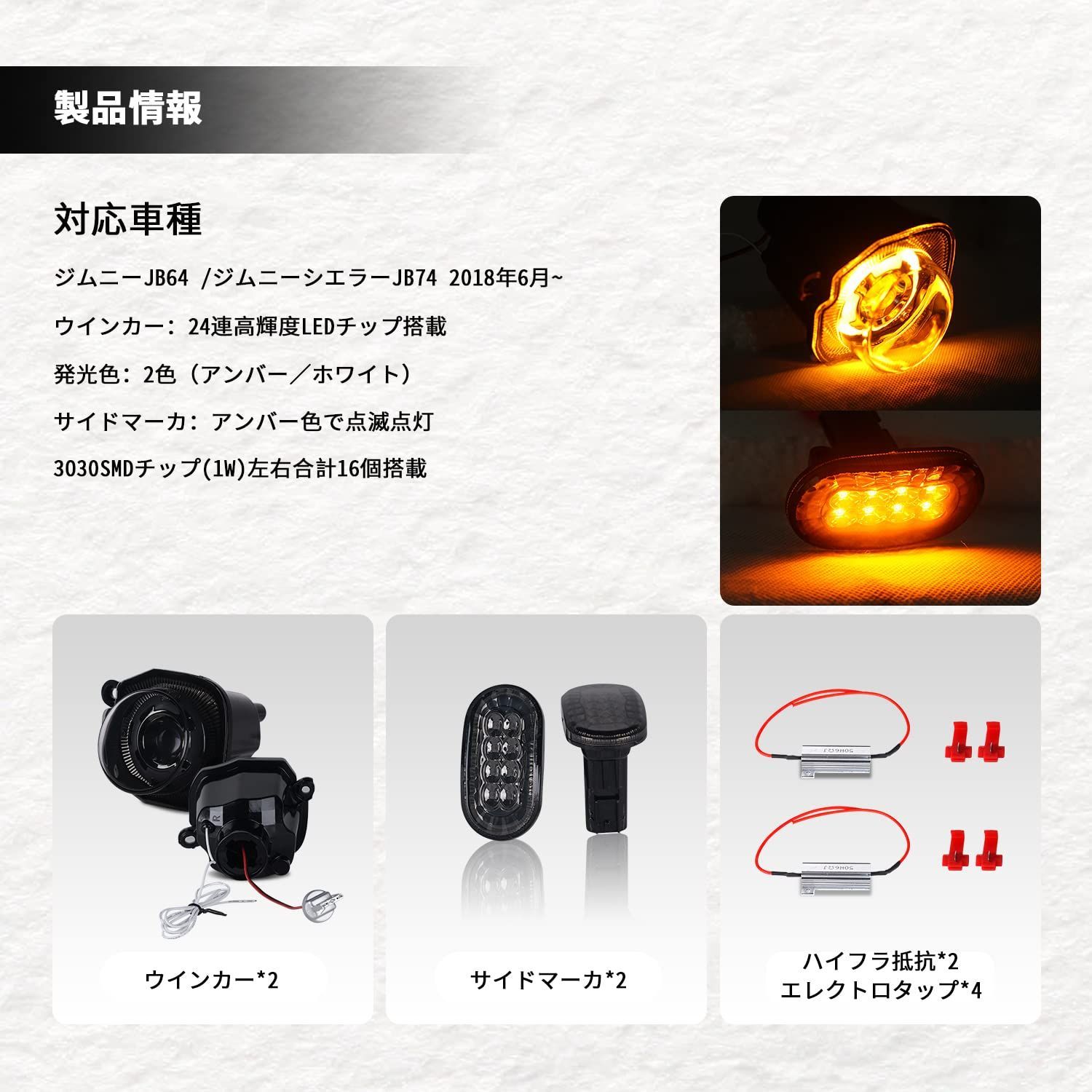 LED JB74