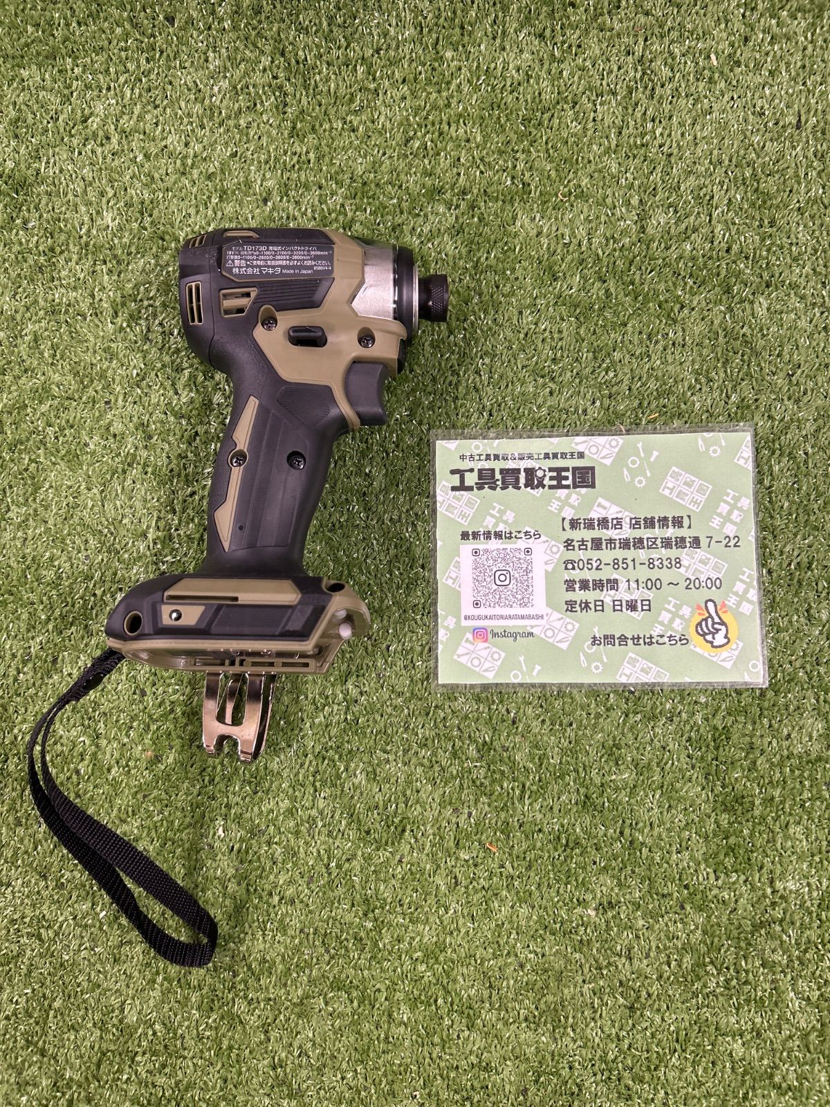 オリーブ