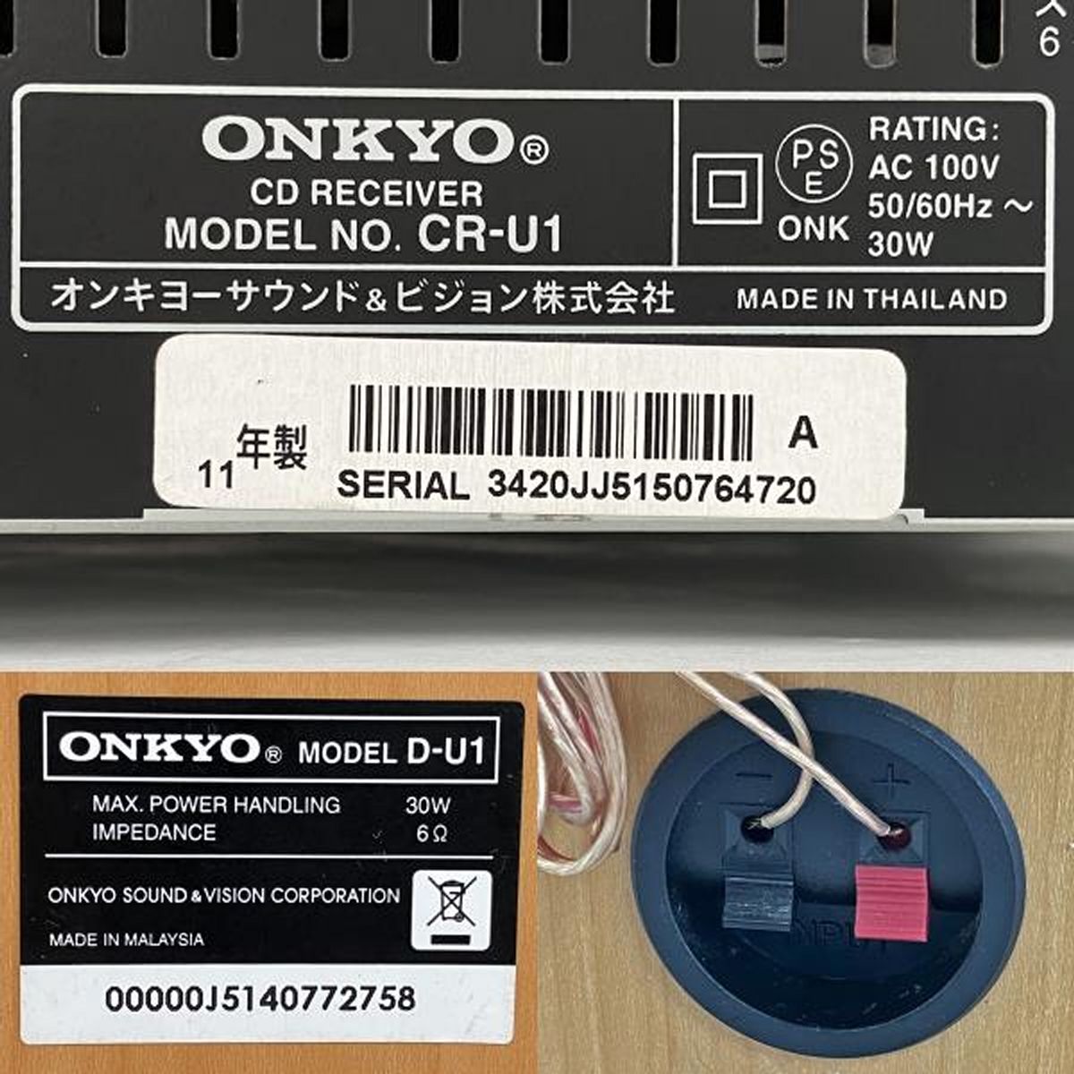 CR-U1