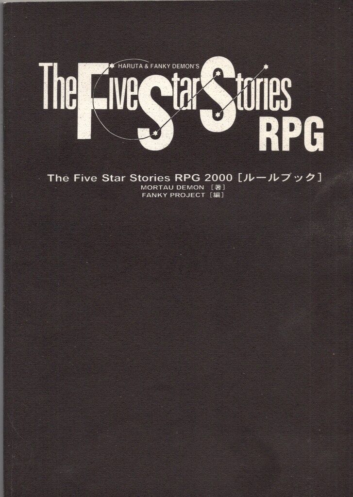 FANKYPROJECT 2000 もーたるでーもん ルールブック&frasl;The Five