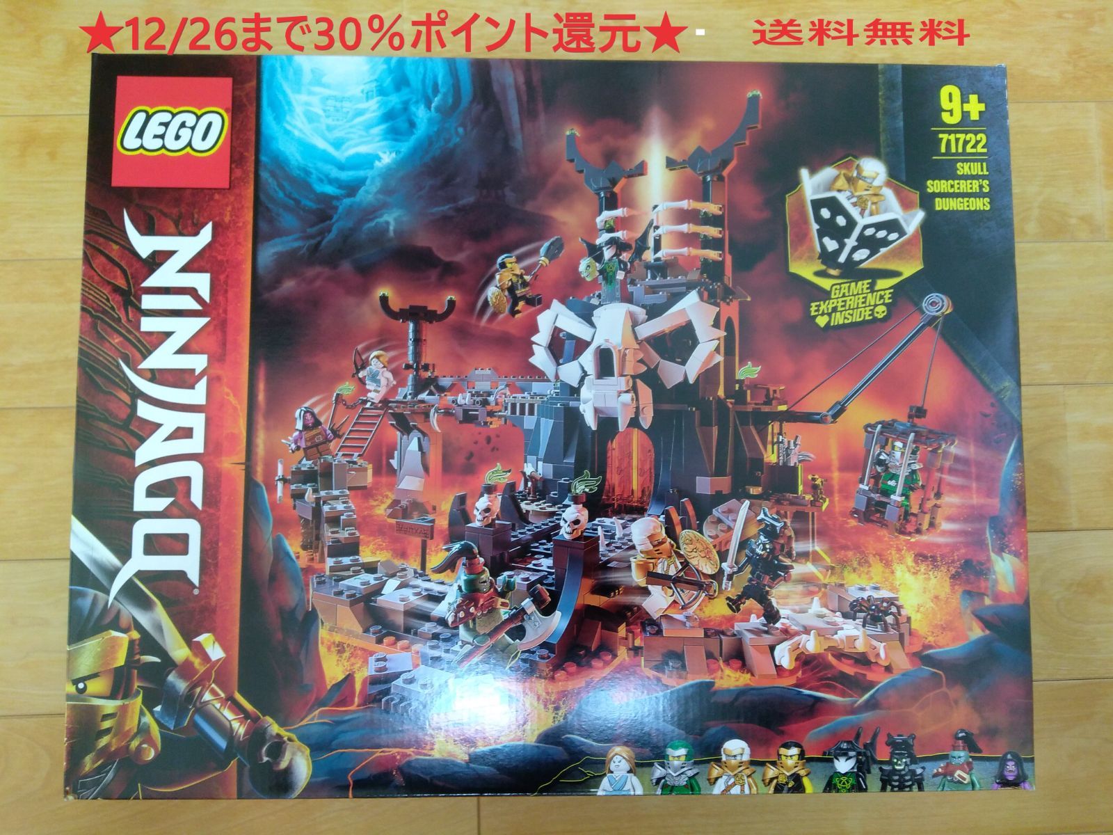 LEGO 71722 ニンジャゴー 魔界の砦 スカルジャイル - メルカリ