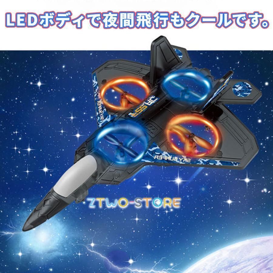 ラジコン飛行機 子ども向け 100g未満 rc 戦闘機 グライダー