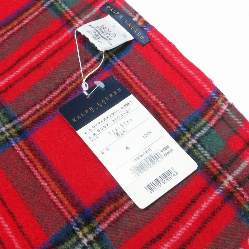 新品ラルフローレン ひざ掛け RALPH LAUREN ロイヤルスチュワート ラルフローレン RALPH LAUREN HOME ロイヤルスチュワート