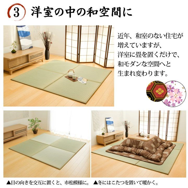 い草 置き畳 約6畳 国産 ユニット畳【 あぐら 半畳12枚セット 】 82×82cm 12枚セット 半畳 畳マット藺草 和室 和風 リビング 和家具  簡単 軽量 防音 子供部屋 和モダン 日本製 メルカリ