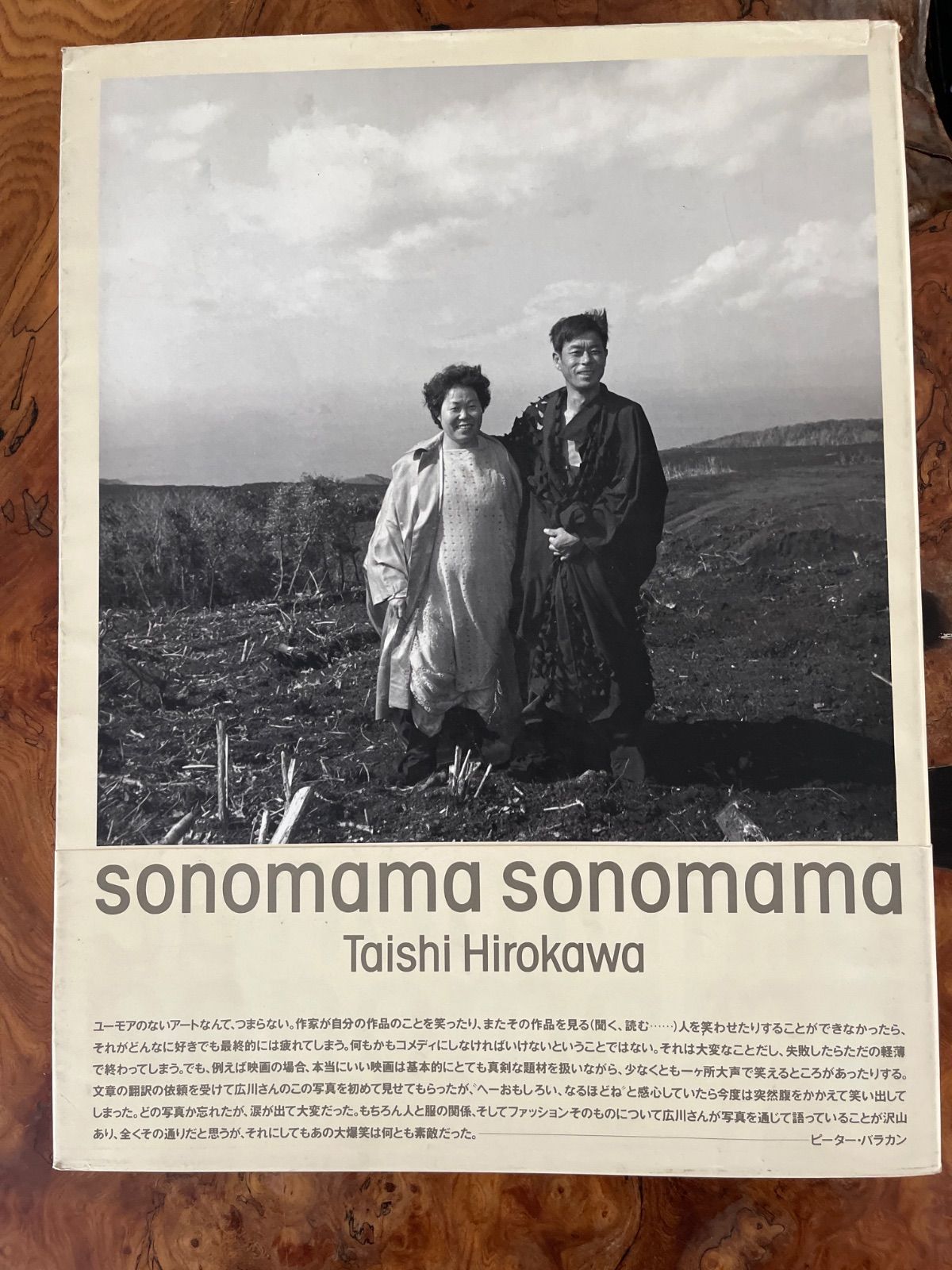 希少本・レア】広川泰士 sonomama sonomama【2月まで】