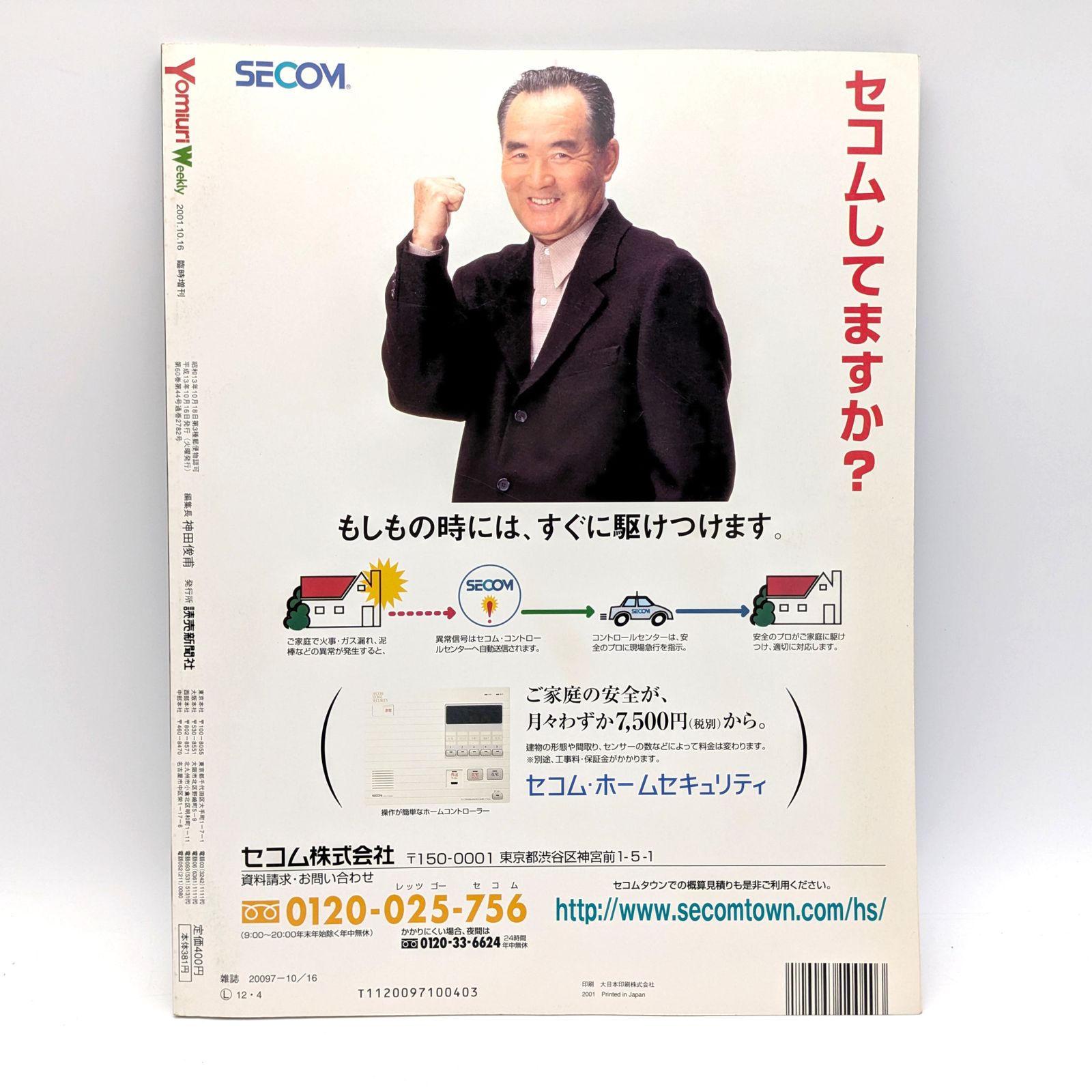 読売ジャイアンツ・長嶋茂雄・監督退任・記念雑誌・3冊セット・No