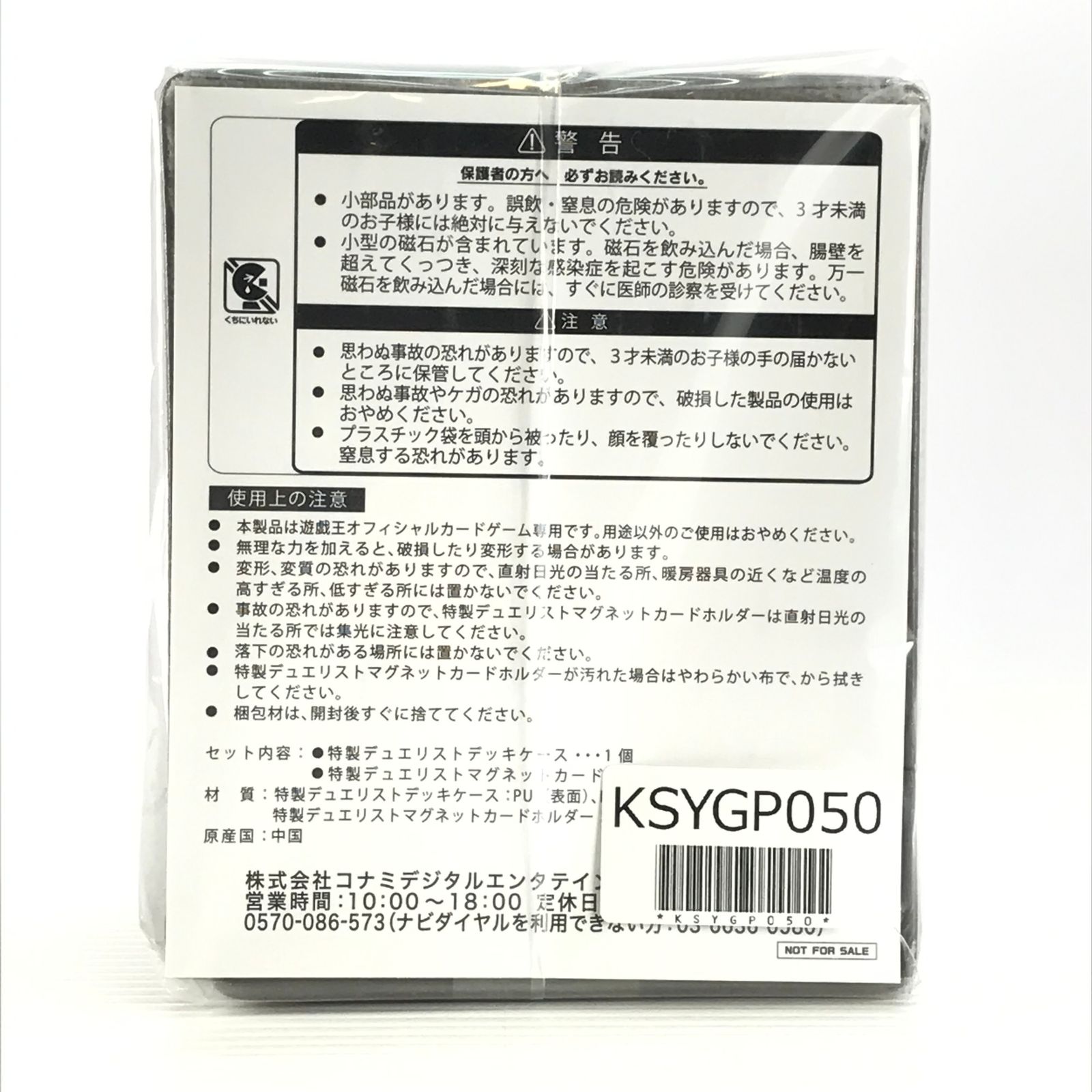 新品・未開封】フリップデッキケース 遊戯王 ニューロンポイント
