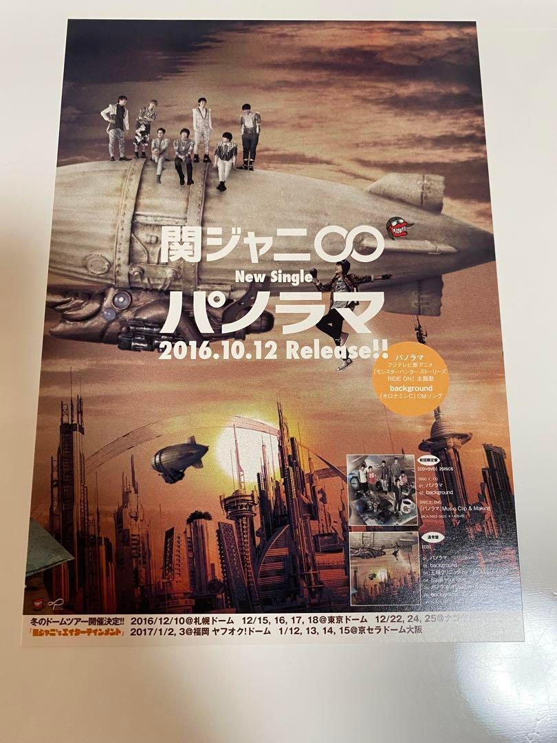 ポストカード 20枚‼︎ 関ジャニ∞ SUPER EIGHT GR8EST 特典 POST CARD AR_KOOLFOOD_TN