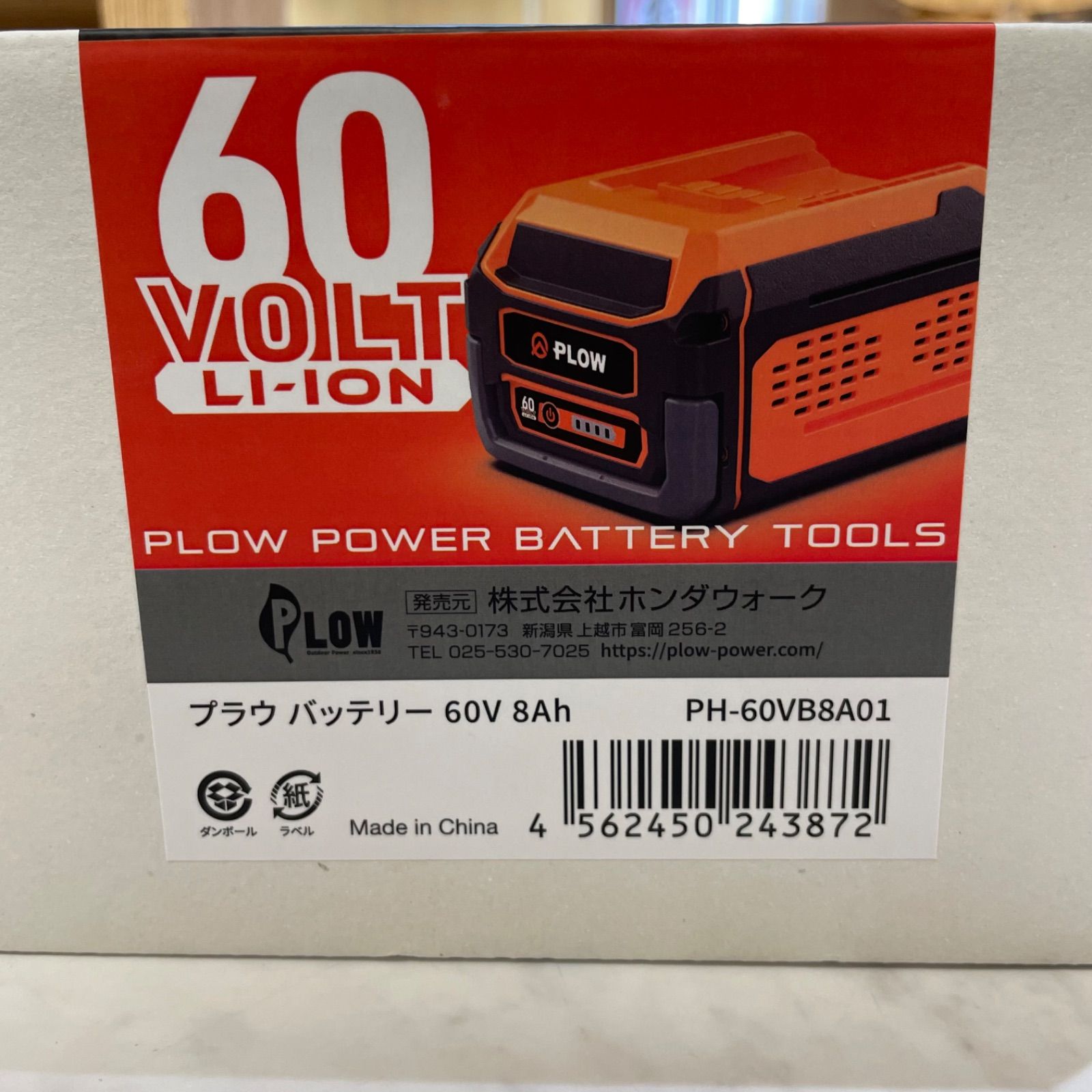 PH-60VB8A01 充電式リチウムイオンバッテリー