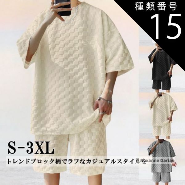 種類15：カーキ/L メンズ シンプル ブロック柄 シャツ カジュアル セットアップ シャツ ラフ メンズ 半袖 ショートパンツ トレンド メンズ 夏 スポーツ ハンサム メンズセットアップ ペイズリ