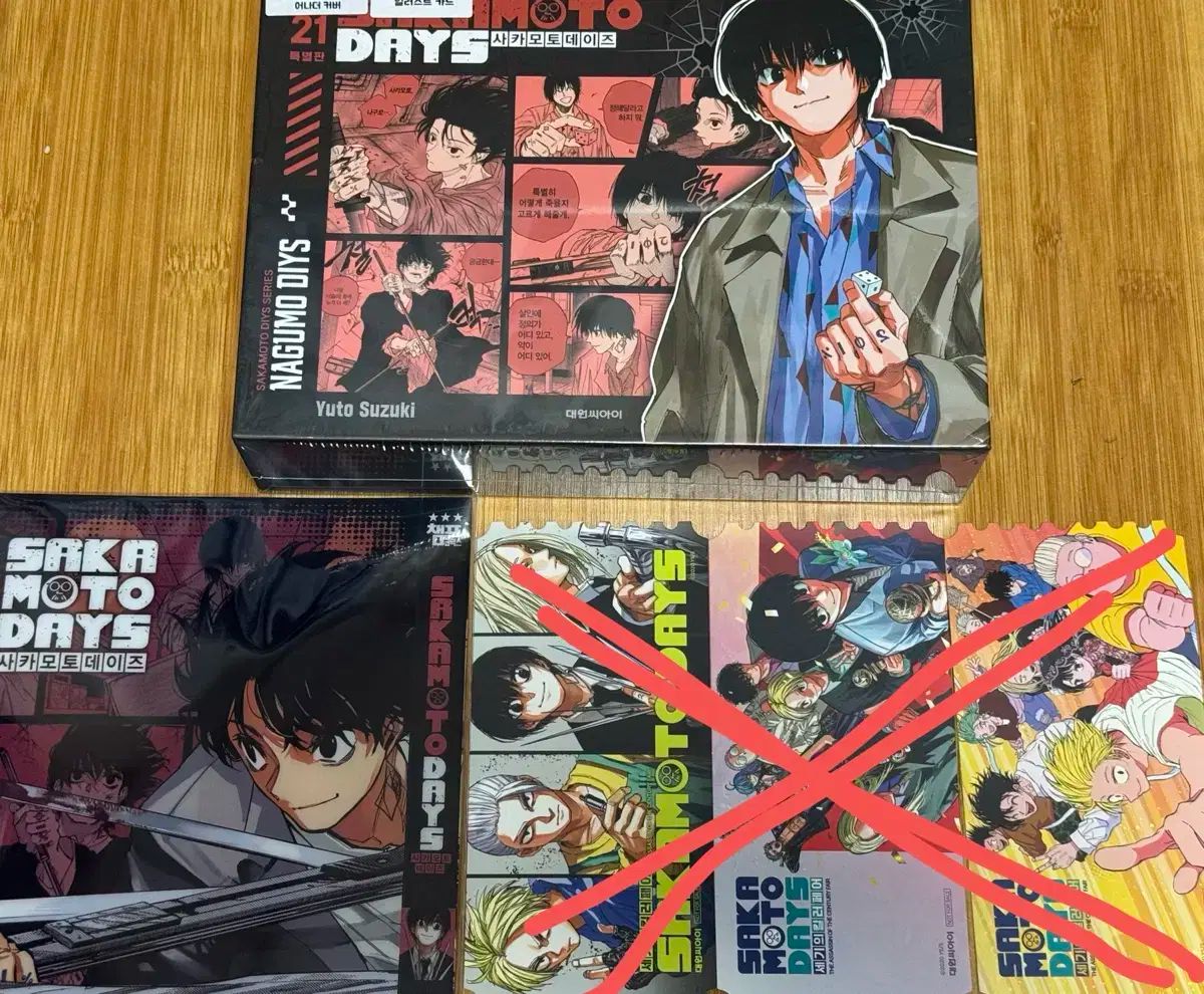 サカモトデイズ サカデイ 南雲 鉄虎 版 21巻 特別版