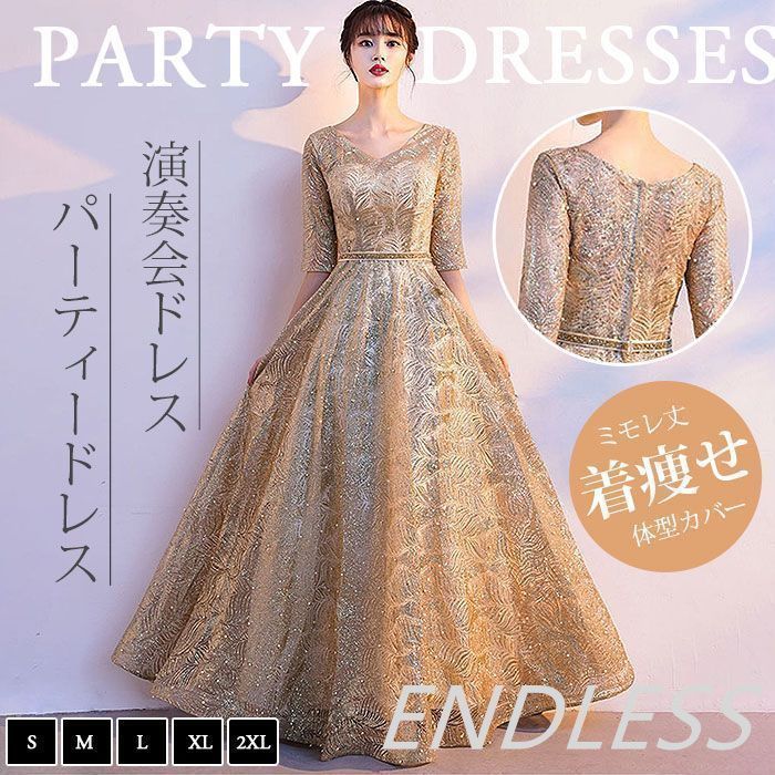 【新品未使用】ドレス 大人 ピアノ 発表会 ドレス パーティードレス 結婚式 ワンピース 演奏会ドレス ミモレ丈 ロング 体型カバー