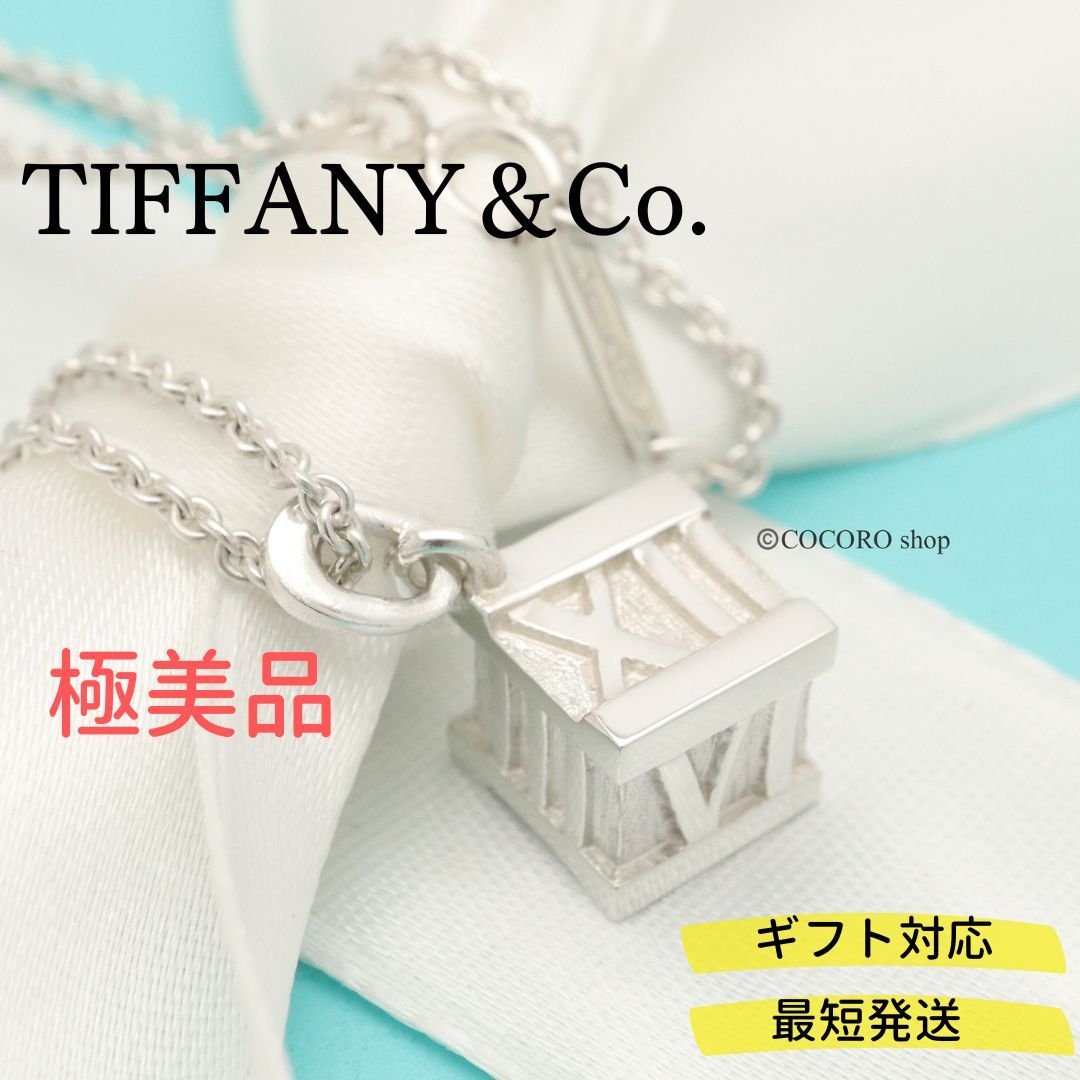 美品】ティファニー TIFFANY＆Co. アトラス キューブ ネックレス AG925-