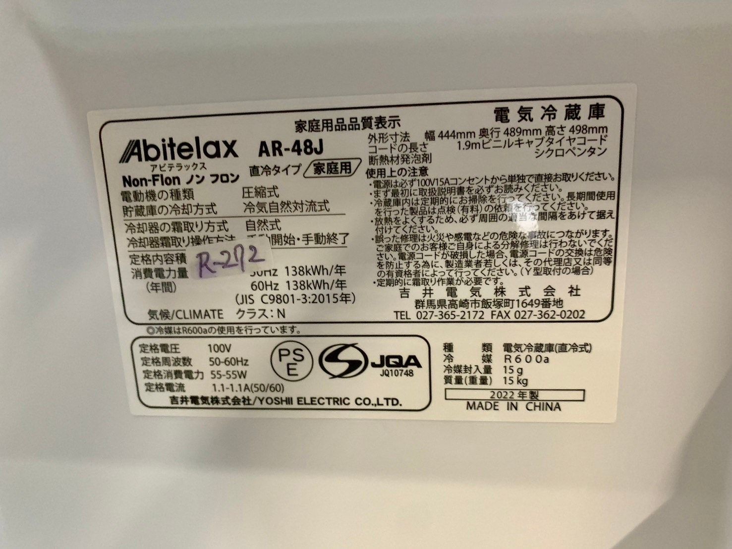 大阪送料無料☆3か月保障付き☆冷蔵庫☆2022年☆アビテラックス☆1ドア