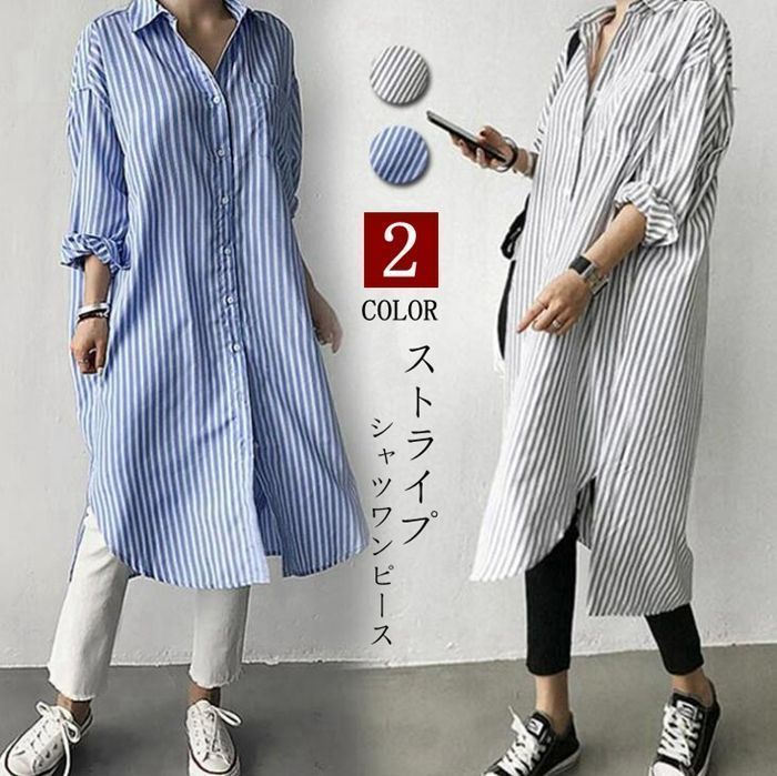 【日本未入荷】2色 半袖 ストライプ シャツ ロング丈 ワンピース lbjt10881.jpg