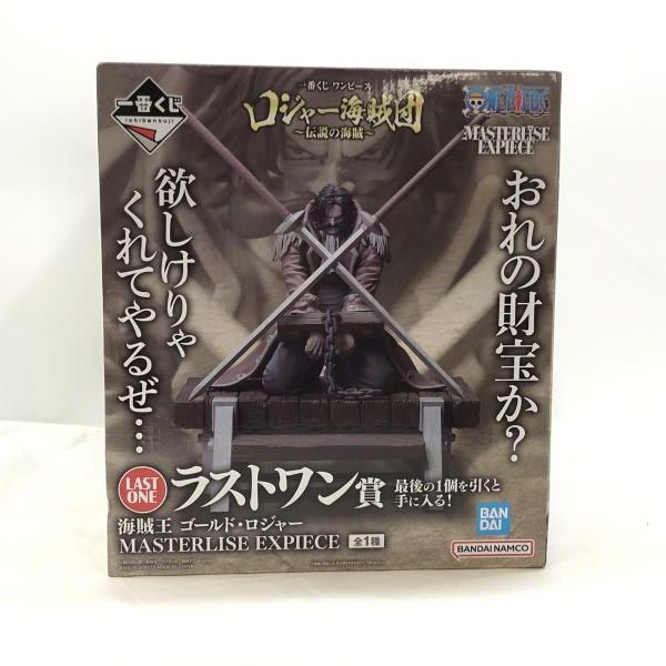 バンダイ 一番くじ ワンピース ロジャー海賊団～伝説の海賊～ ラストワン賞 海賊王 ゴールド ロジャー 97