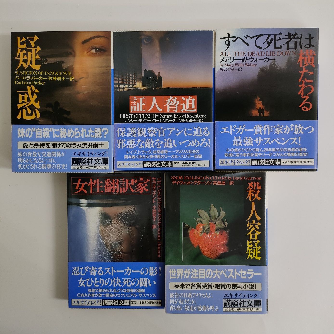 パトリシアコーンウェル 検屍官シリーズ41冊/他5冊 講談社文庫本 計46 